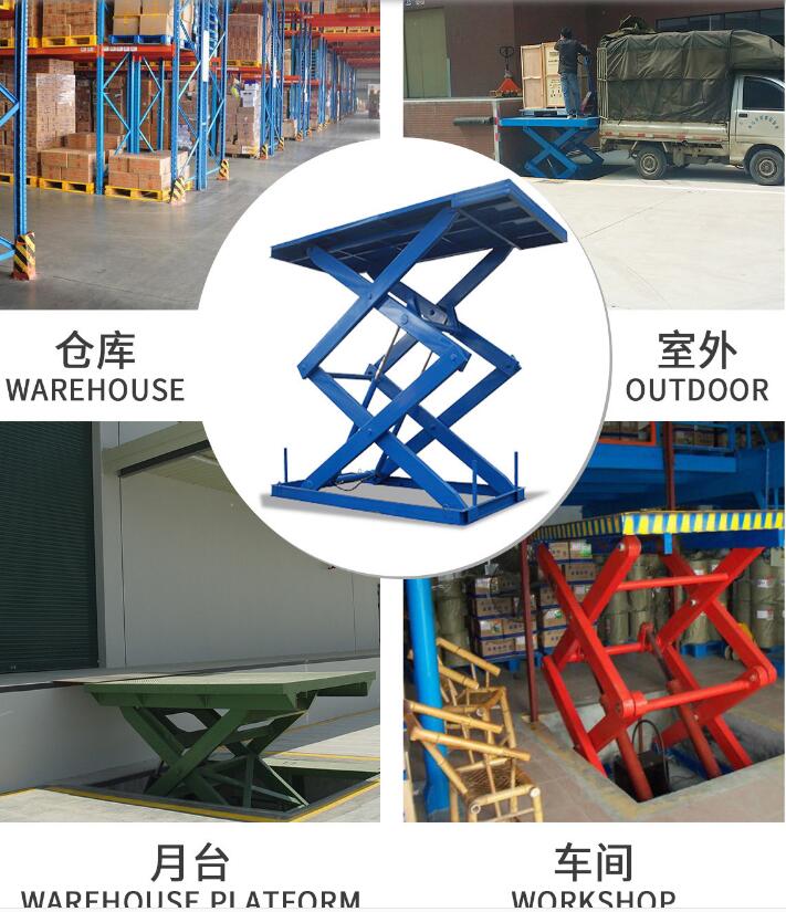 液壓升降平臺(tái)