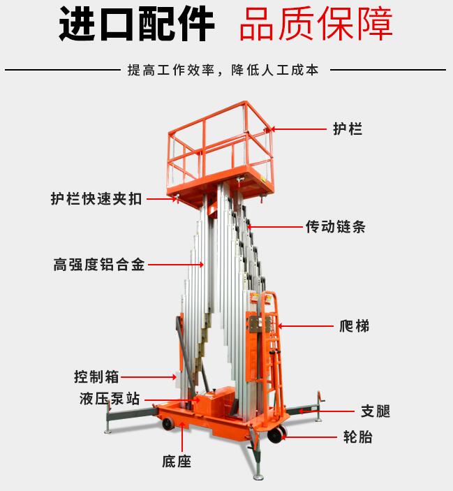 鋁合金升降平臺(tái)